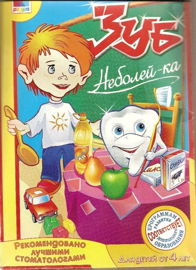 Настольная игра "Здоровые зубы" 🙂 ‼️ Коллеги, рекомендуем наши полезные каналы… — публикация канала «Детский сад»