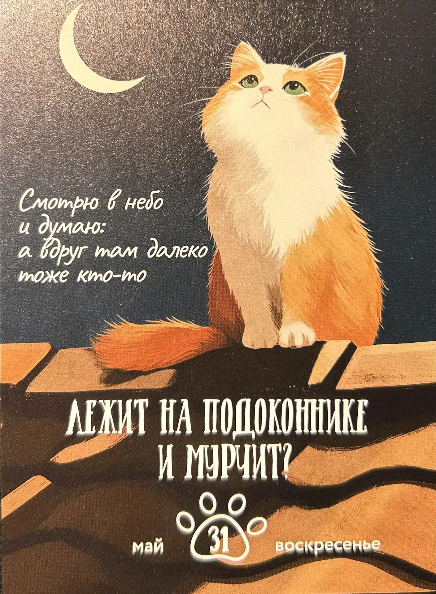 Доброе утро, друзья!