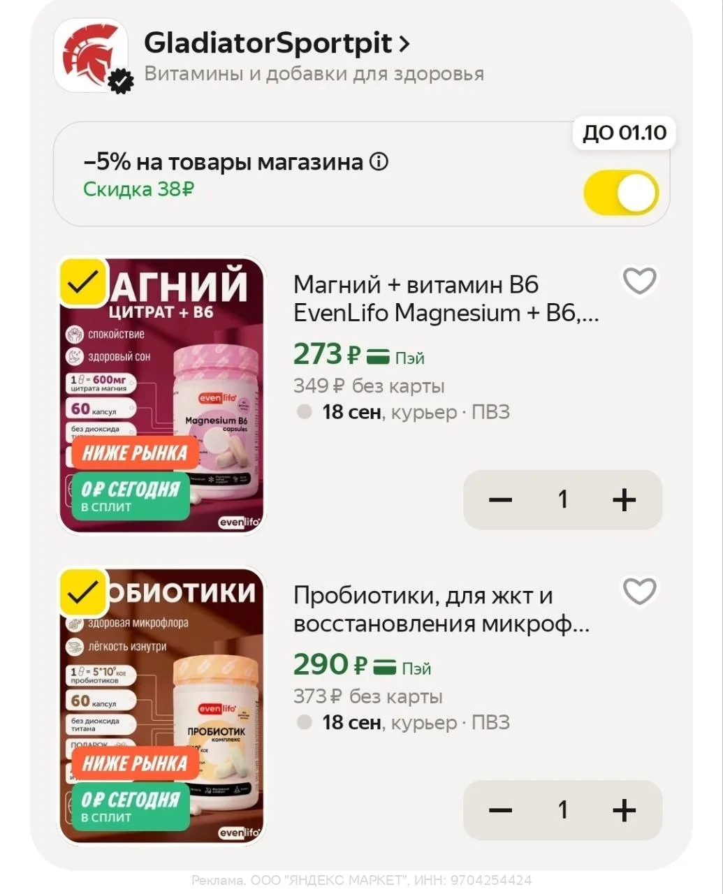 Яндекс Маркет