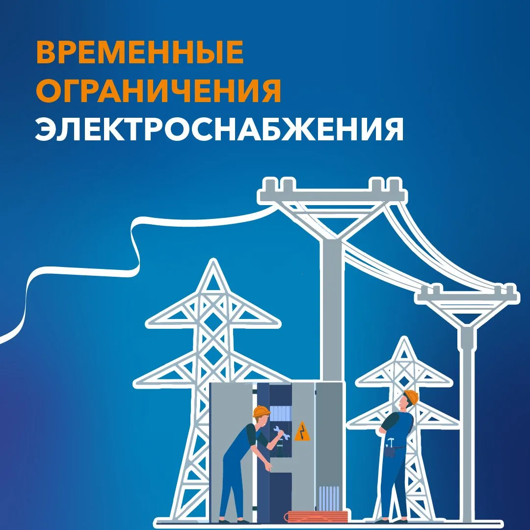 Изображение 1 к публикации «ПАО «Красноярскэнергосбыт»»