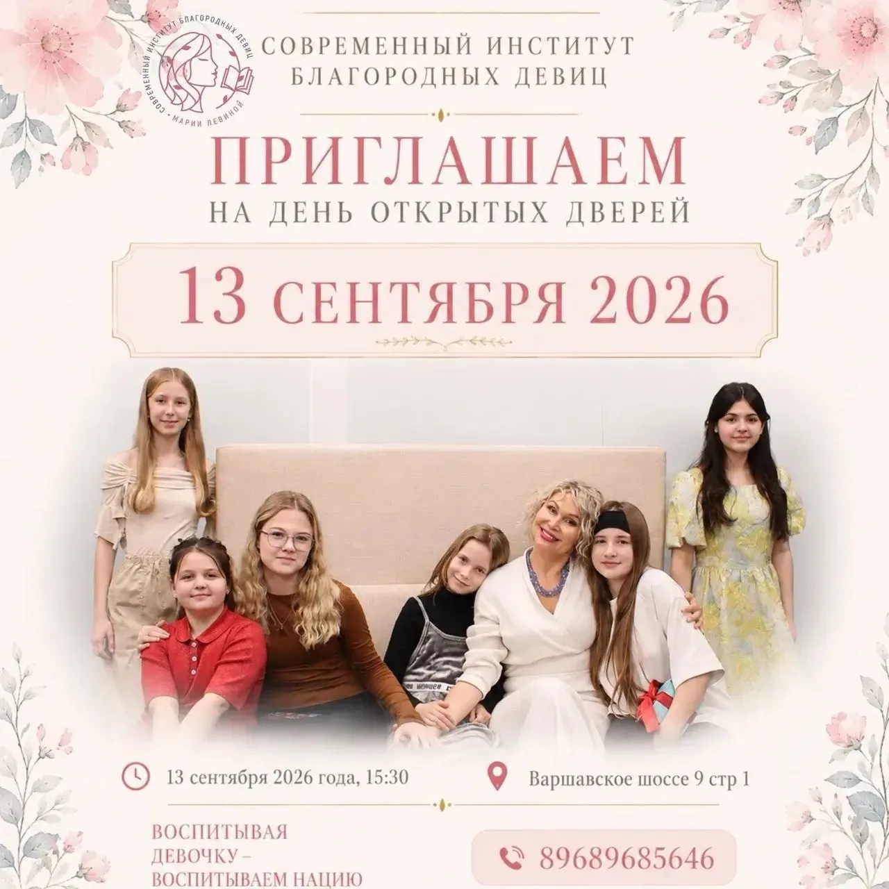 Дорогие мамы, папы и прекрасные доченьки!