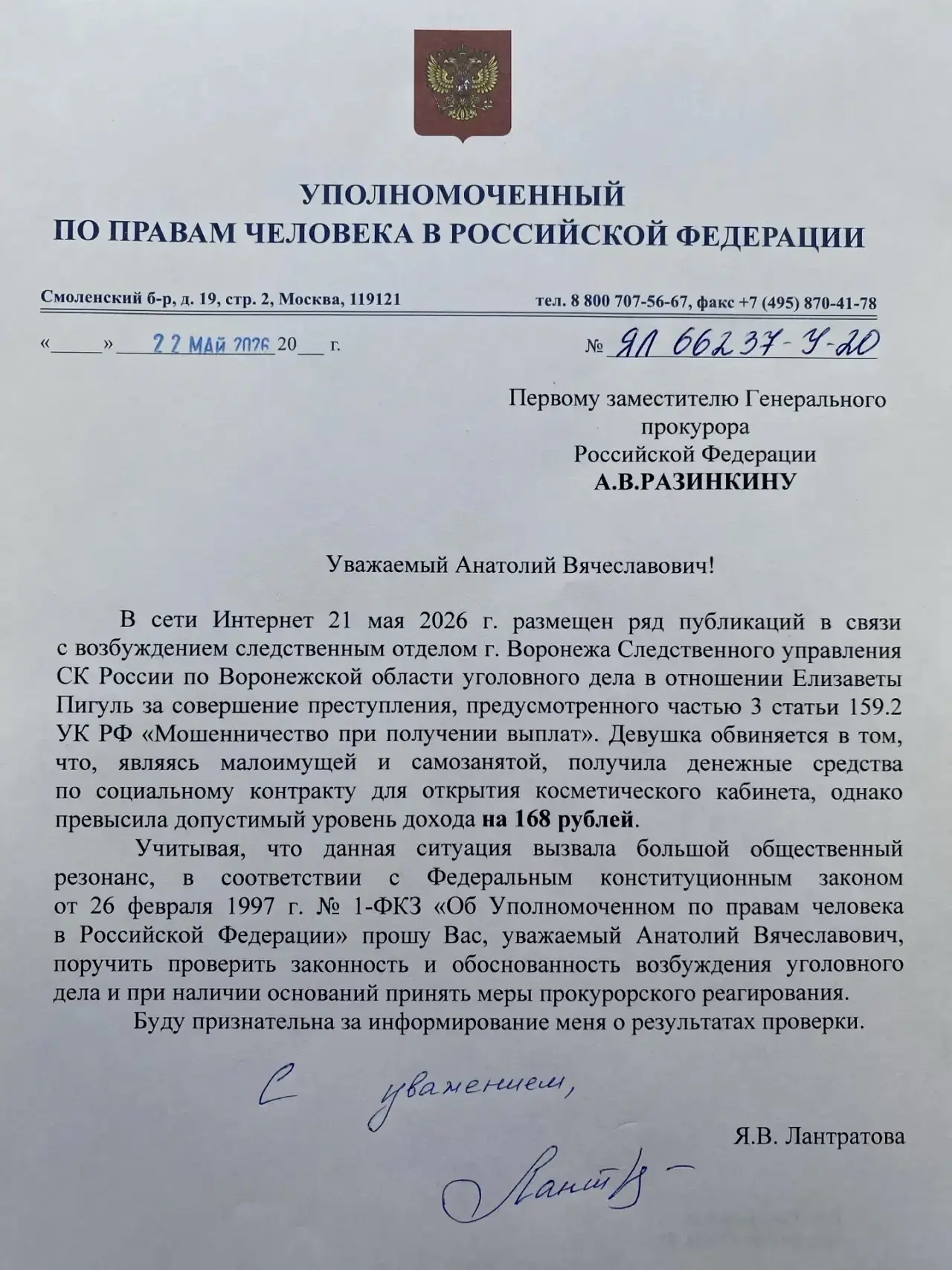 Что важнее: формальность или справедливость?  В Воронежской области в отношении предпринимательницы 