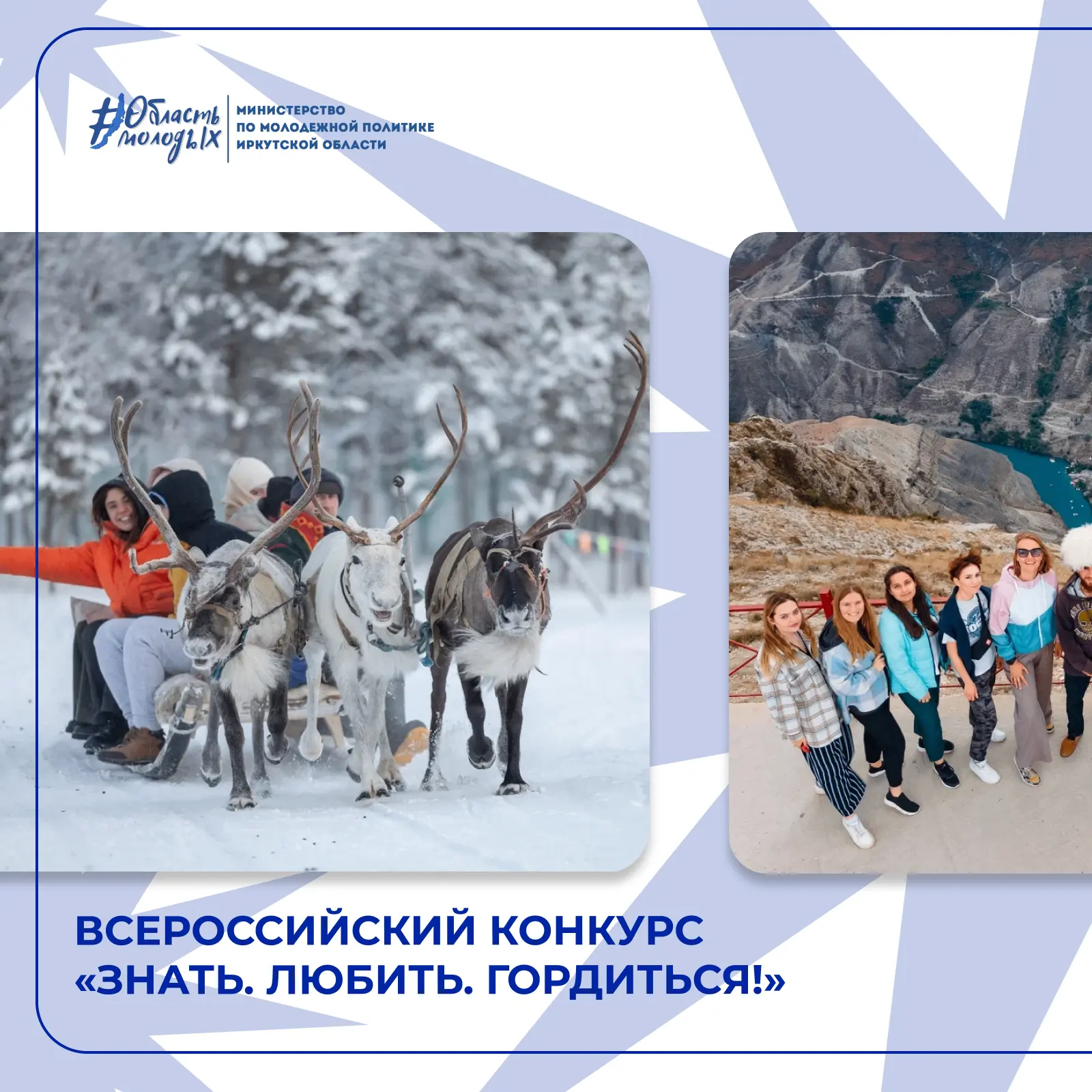 ✈️ Путешествуй, создавай и побеждай!