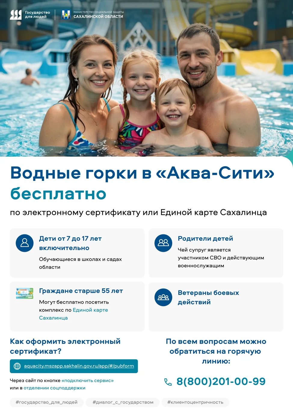 Приятная возможность для жителей области.