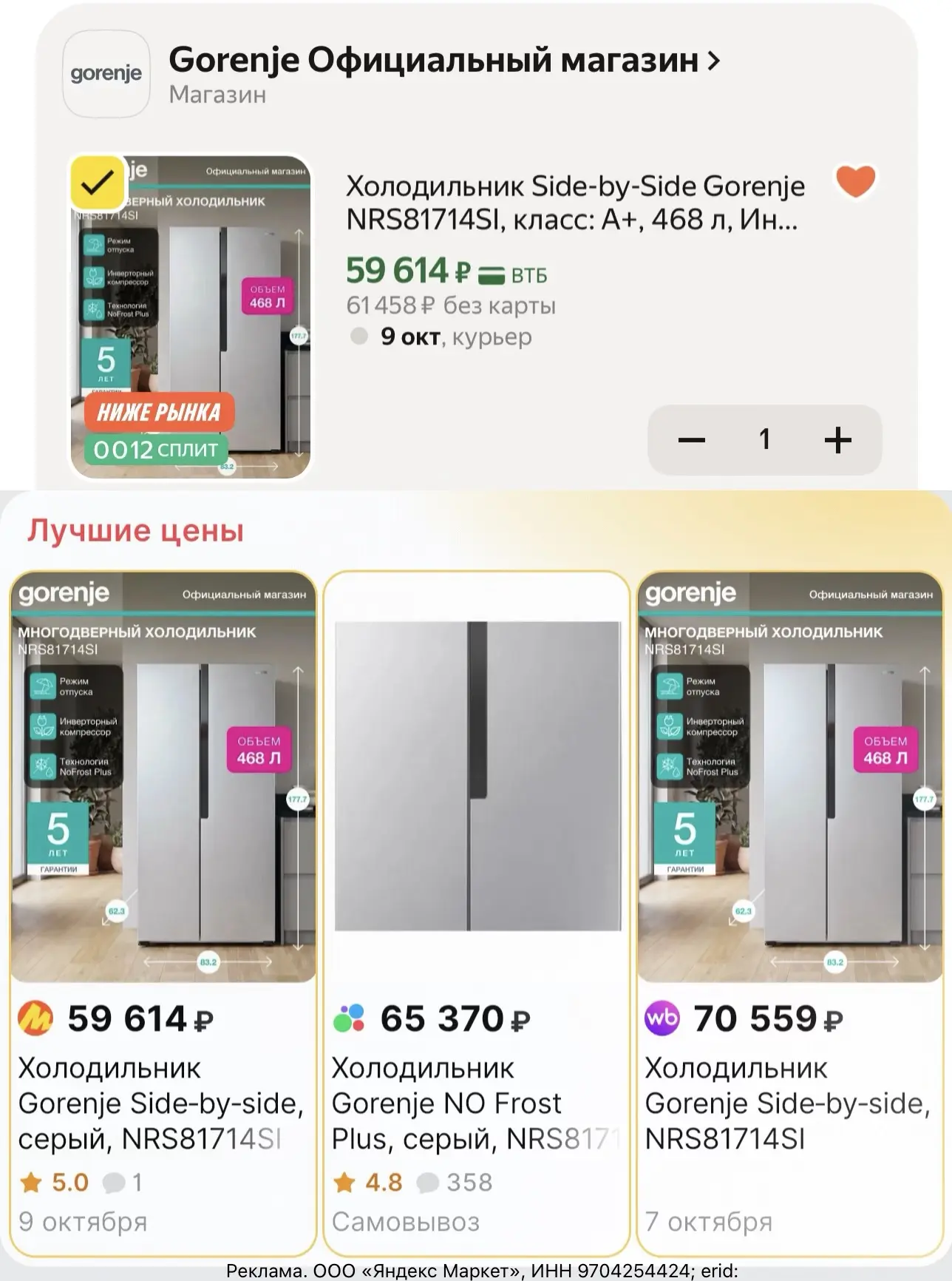 🧊 468 литров. И ни грамма льда.