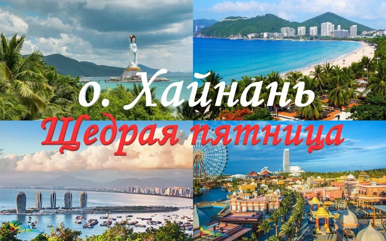 🌺Щедрая пятница!🌺