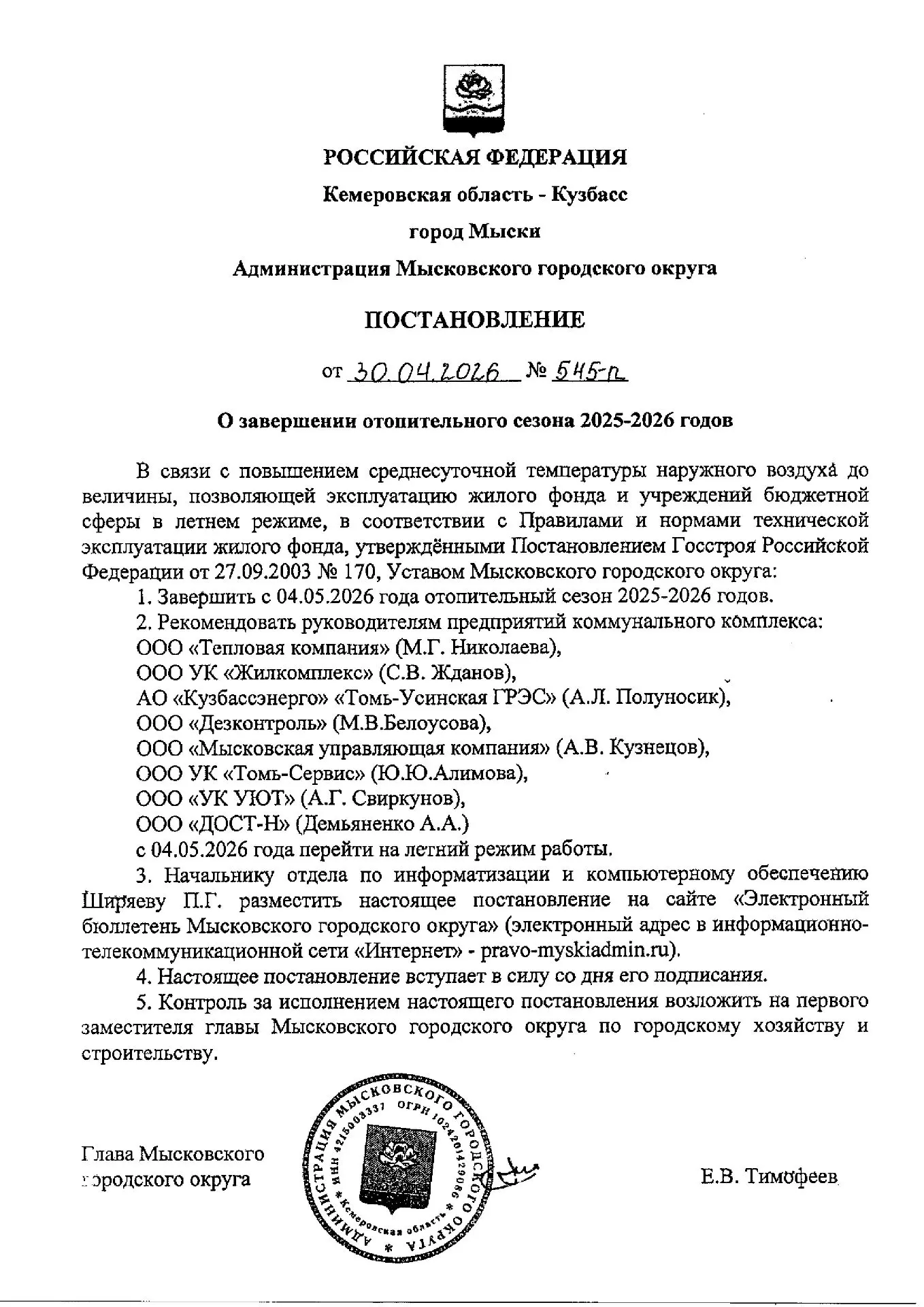 Медиа публикации