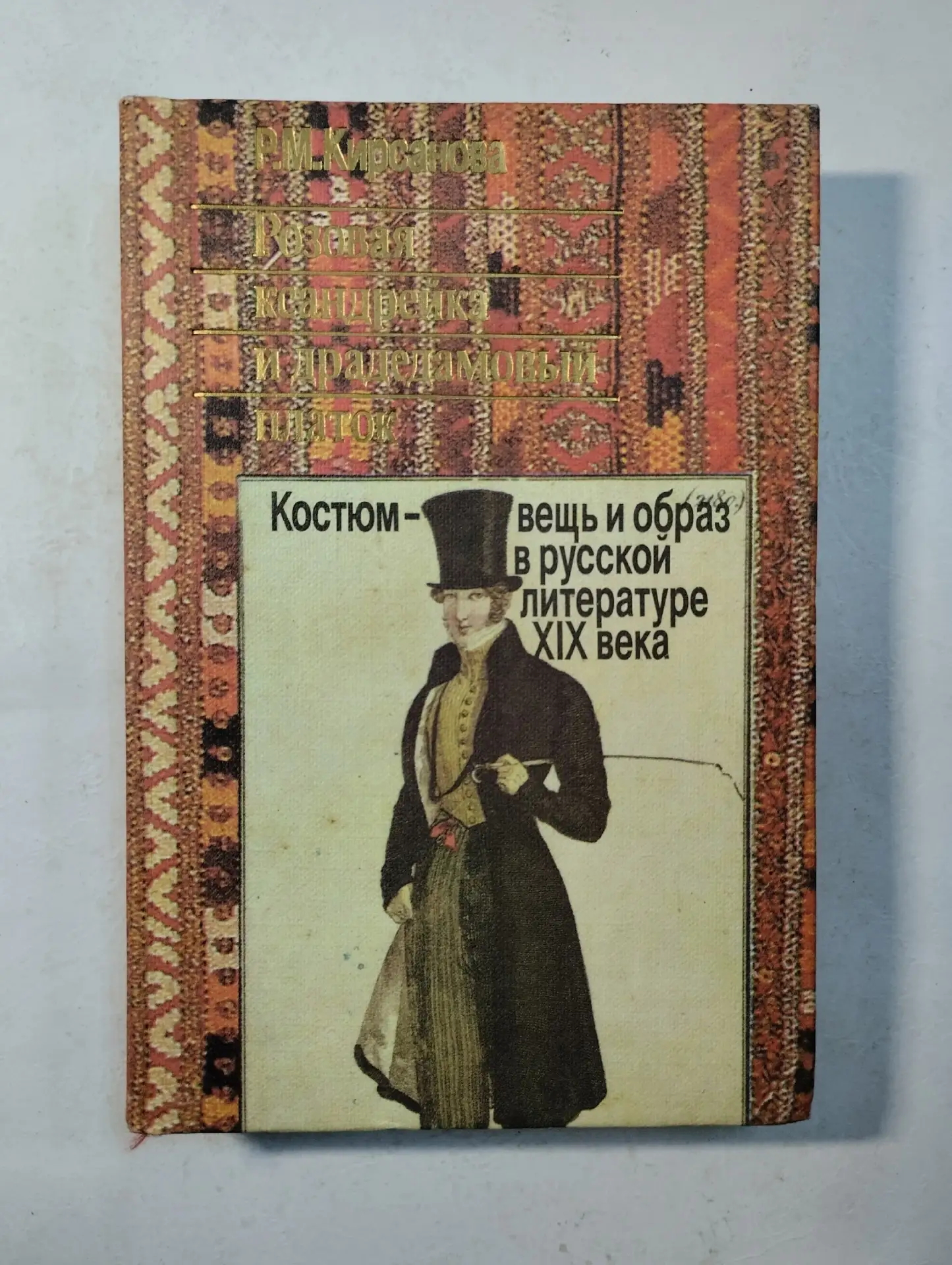 🎀 Помните, в школе, проверяя, читали ли мы «Войну и мир», учитель спрашивал: во что бы...