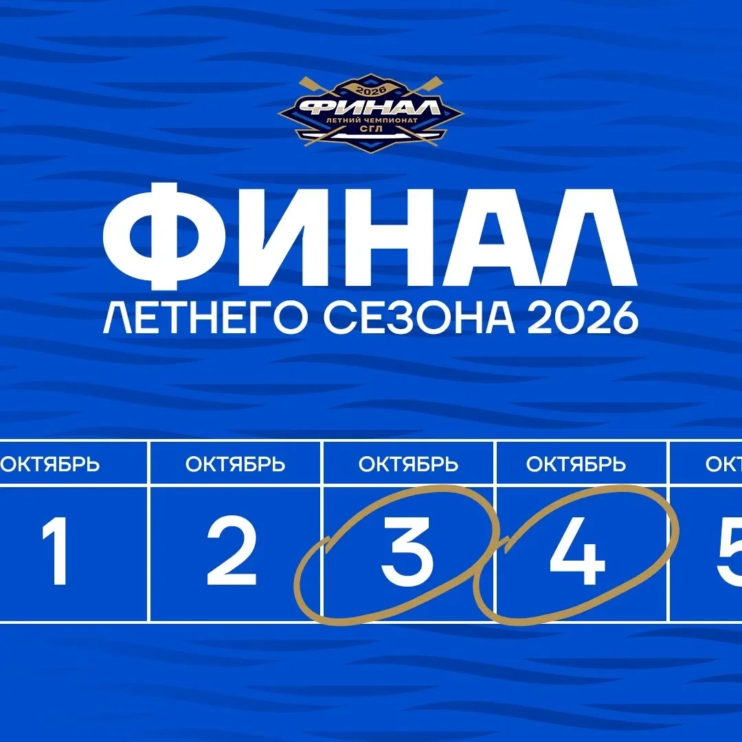Сборная по академической гребле Новгородского государственного университета отправилась...