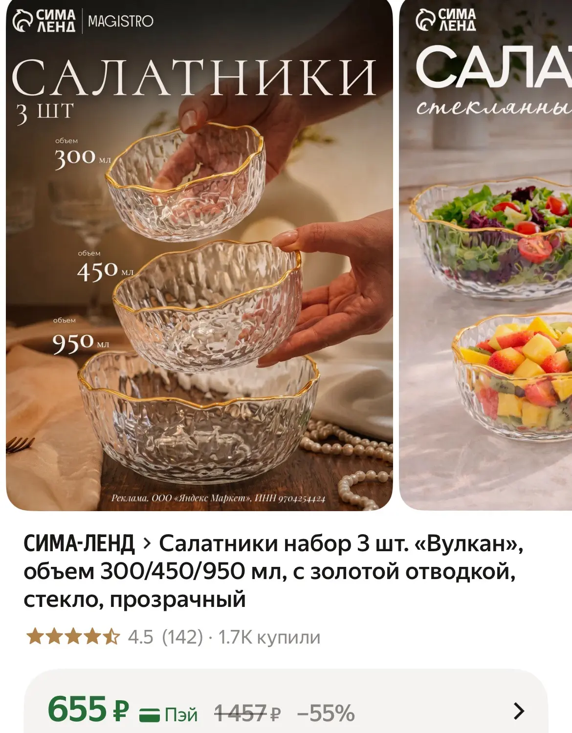 524₽ с промо ELHOME20⚡️
