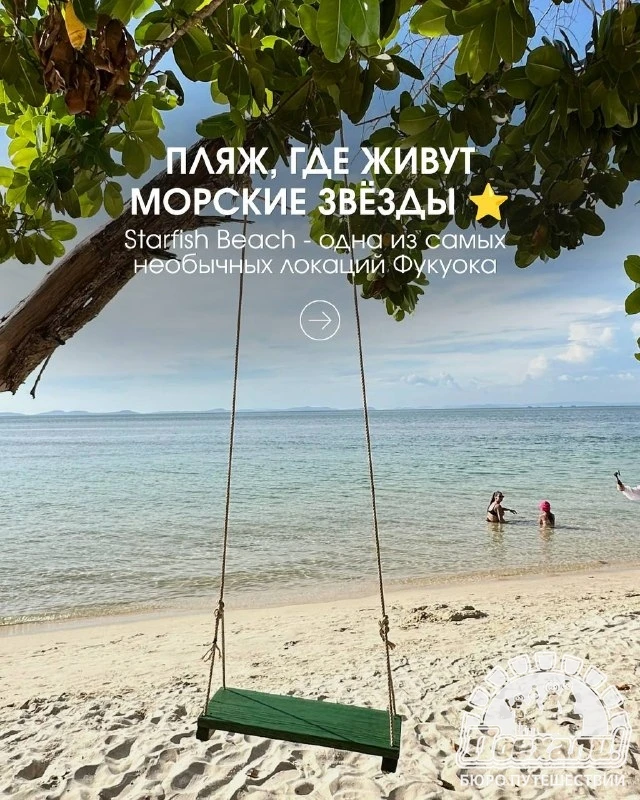 Хотите увидеть Фукуок, который не показывают в стандартных турах? 😍