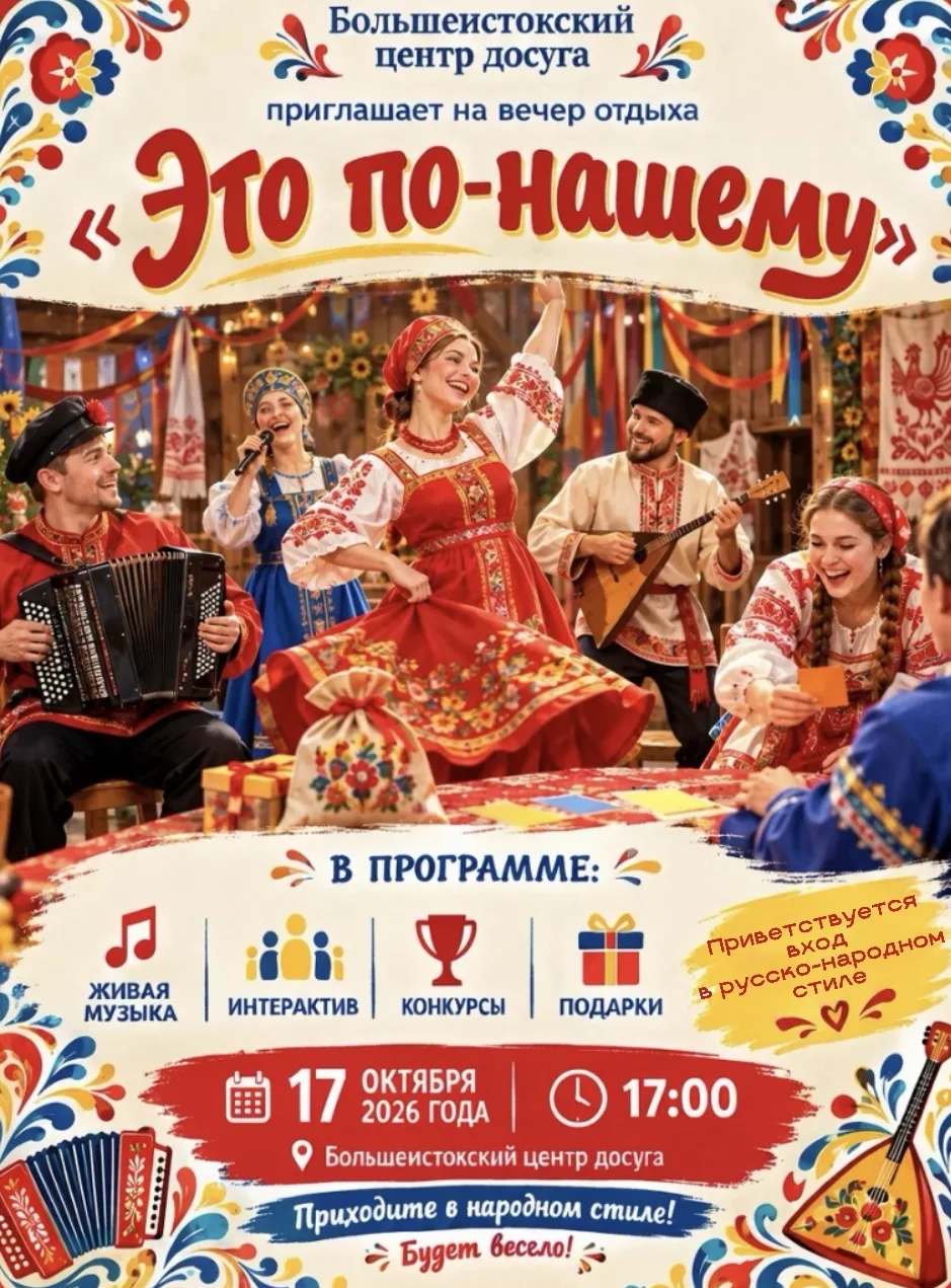 Дорогие друзья!