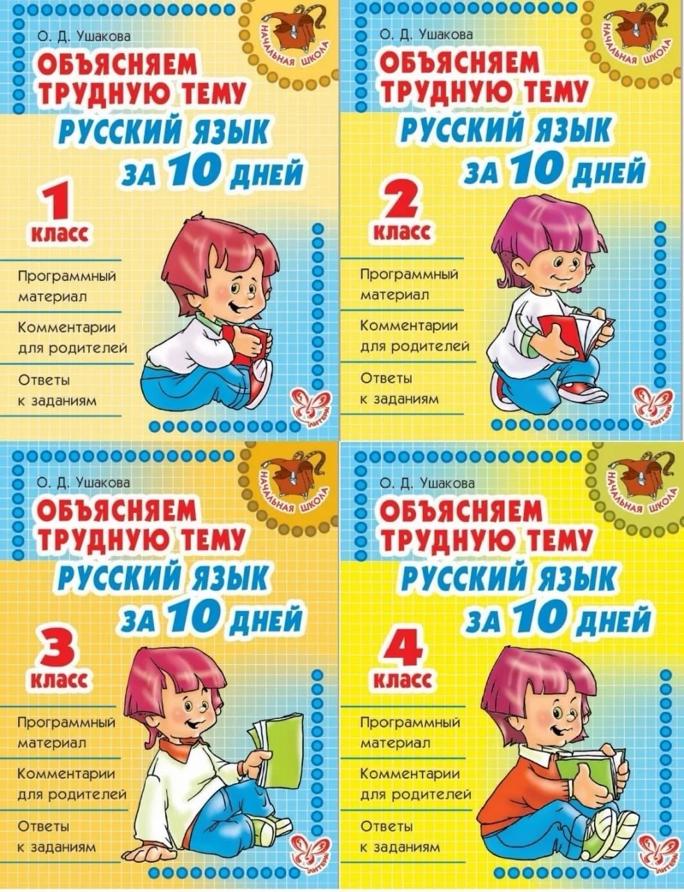 Русский язык 📚 Объясняем трудную тему 

Скачать  ⬇️