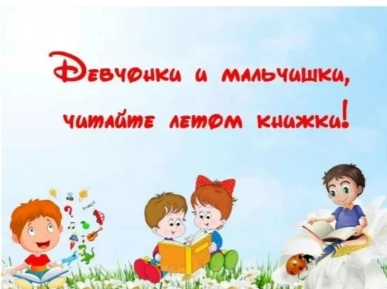 📚 Почему дети игнорируют летние списки чтения и как это исправить?

Педагоги их составляют, но ребя