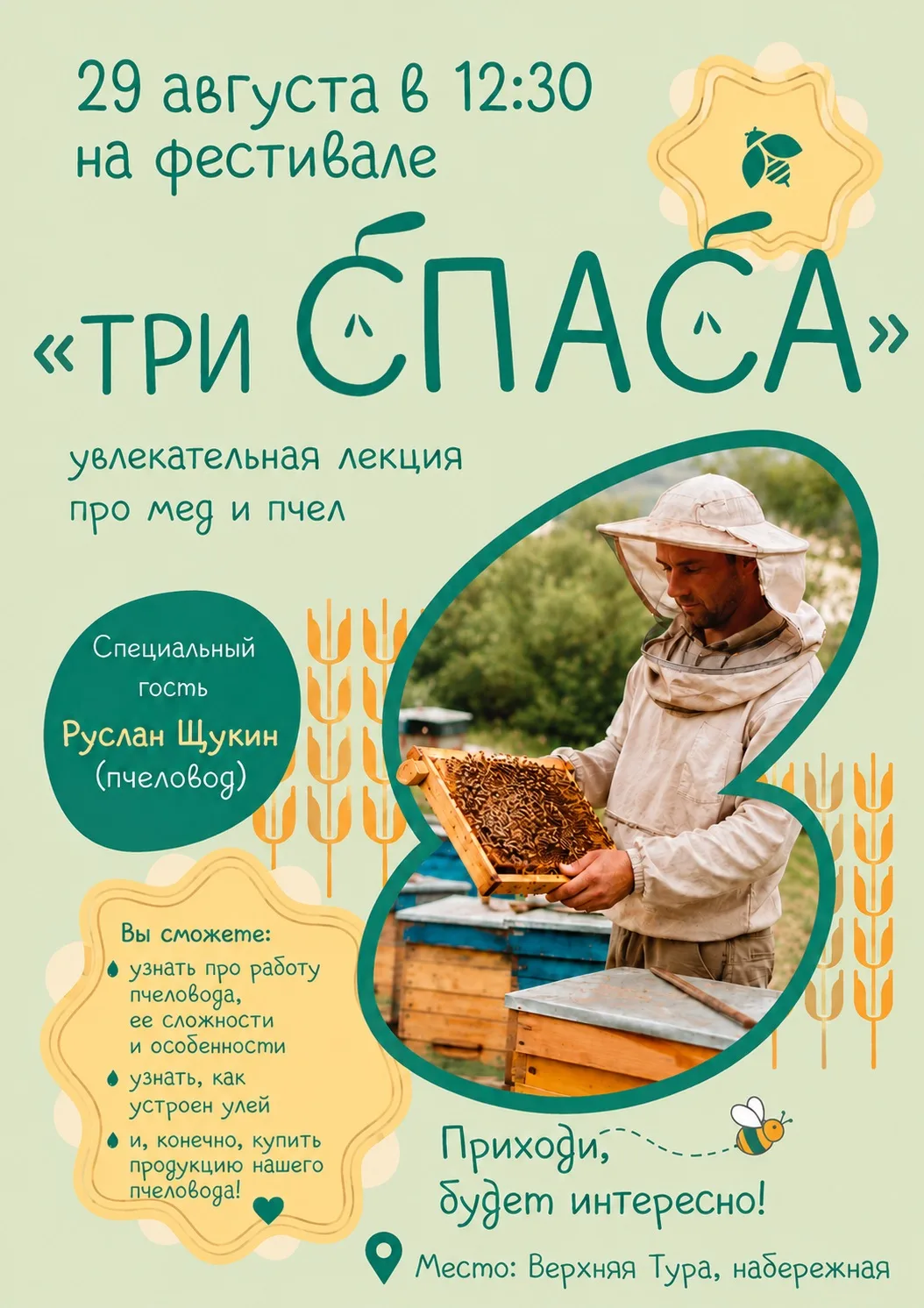 🍯 Кинотеатр «КульТУРА» приглашает вас на фестиваль «Три спаса», где вы сможете не прос...