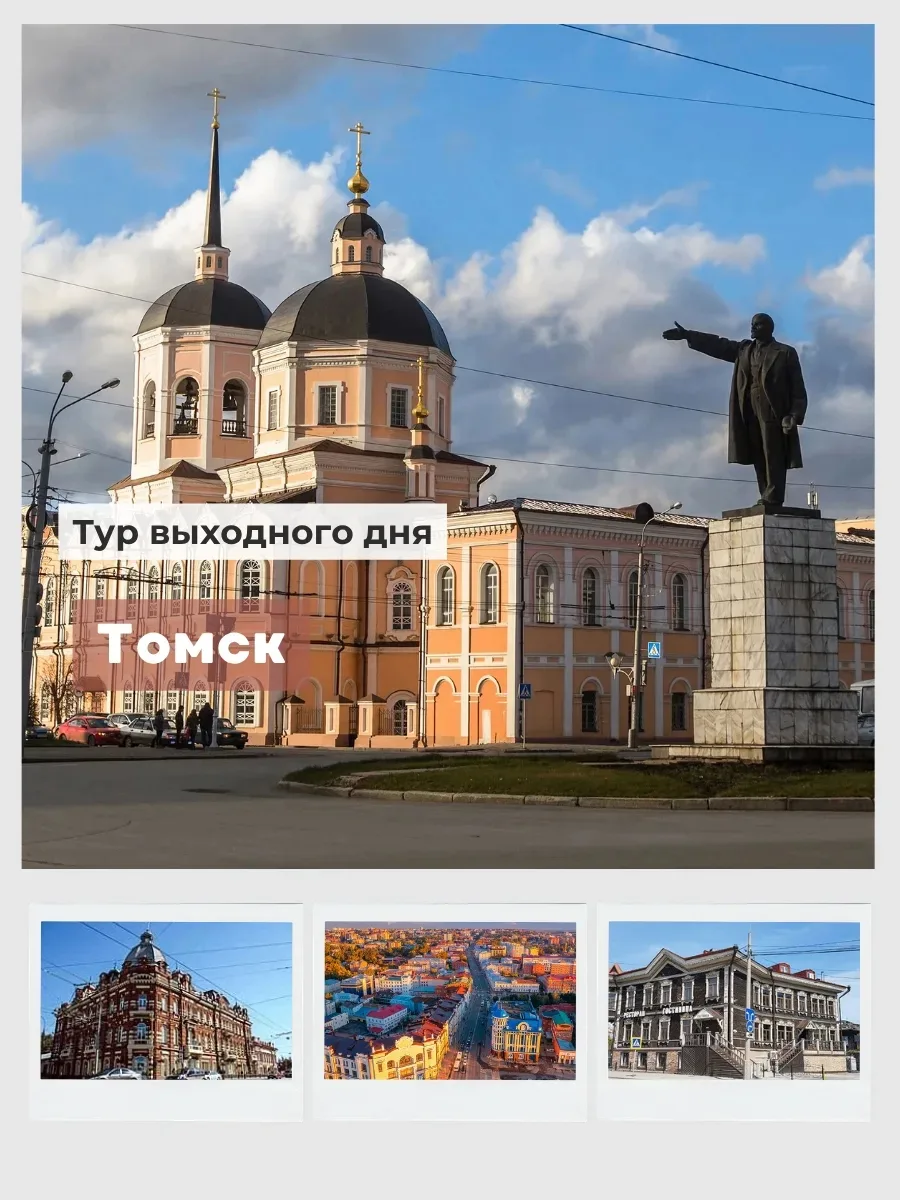 🏛 Почему Томск называют «Северной Пальмирой» Сибири?

Обычно этот город величают Сибирскими Афинами