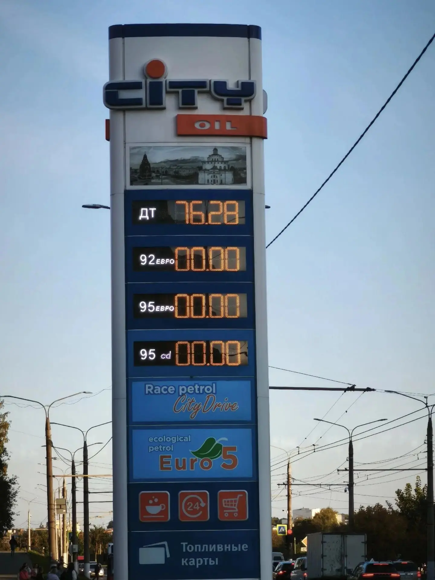Когда этот бардак с бензином закончится????