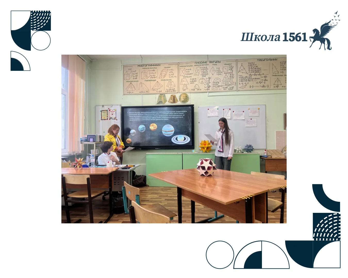 🧑‍🎓 На прошлой неделе в Корпусе № 3 нашей Школы прошел день открытых дверей для учеников 6 и 9 класс