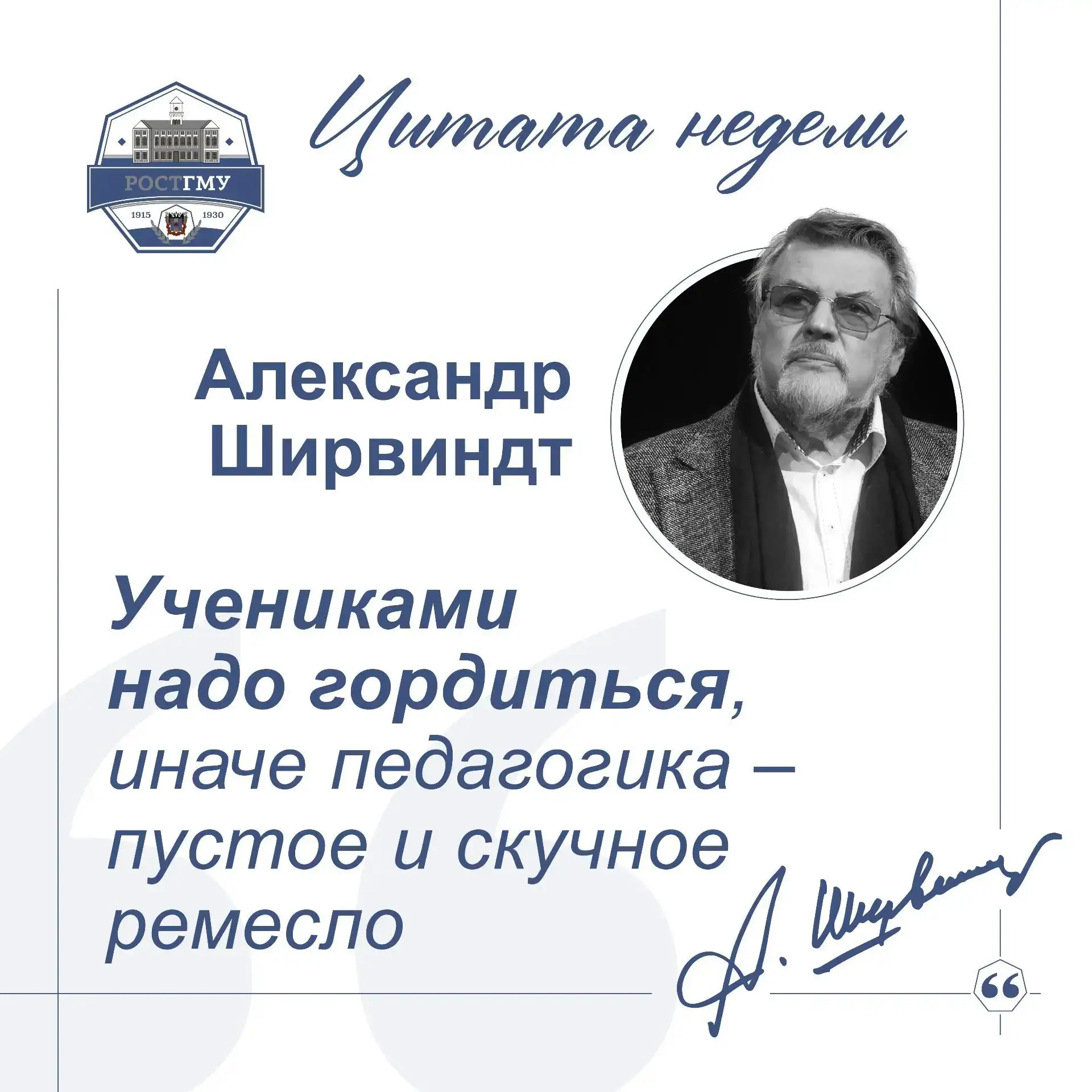 📌А у нас – цитата недели📃

▫️Сегодня от советского и российского актёра театра и кино, режиссёра, 