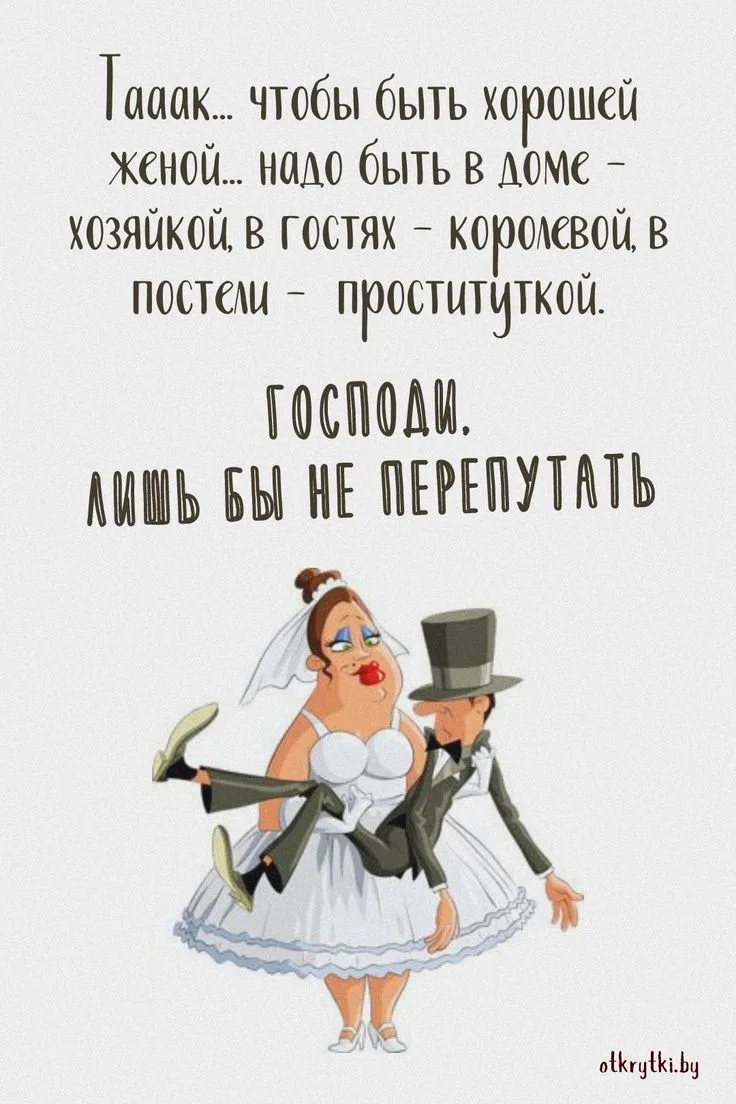 Во многих странах можно иметь три жены 😄 А у нас  только одну , и то....👀 Под роспись!🎉