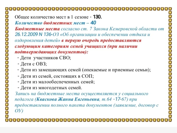 #МБОУСОШ34 #ОбразованиеКемерово #ЛЕТО2026