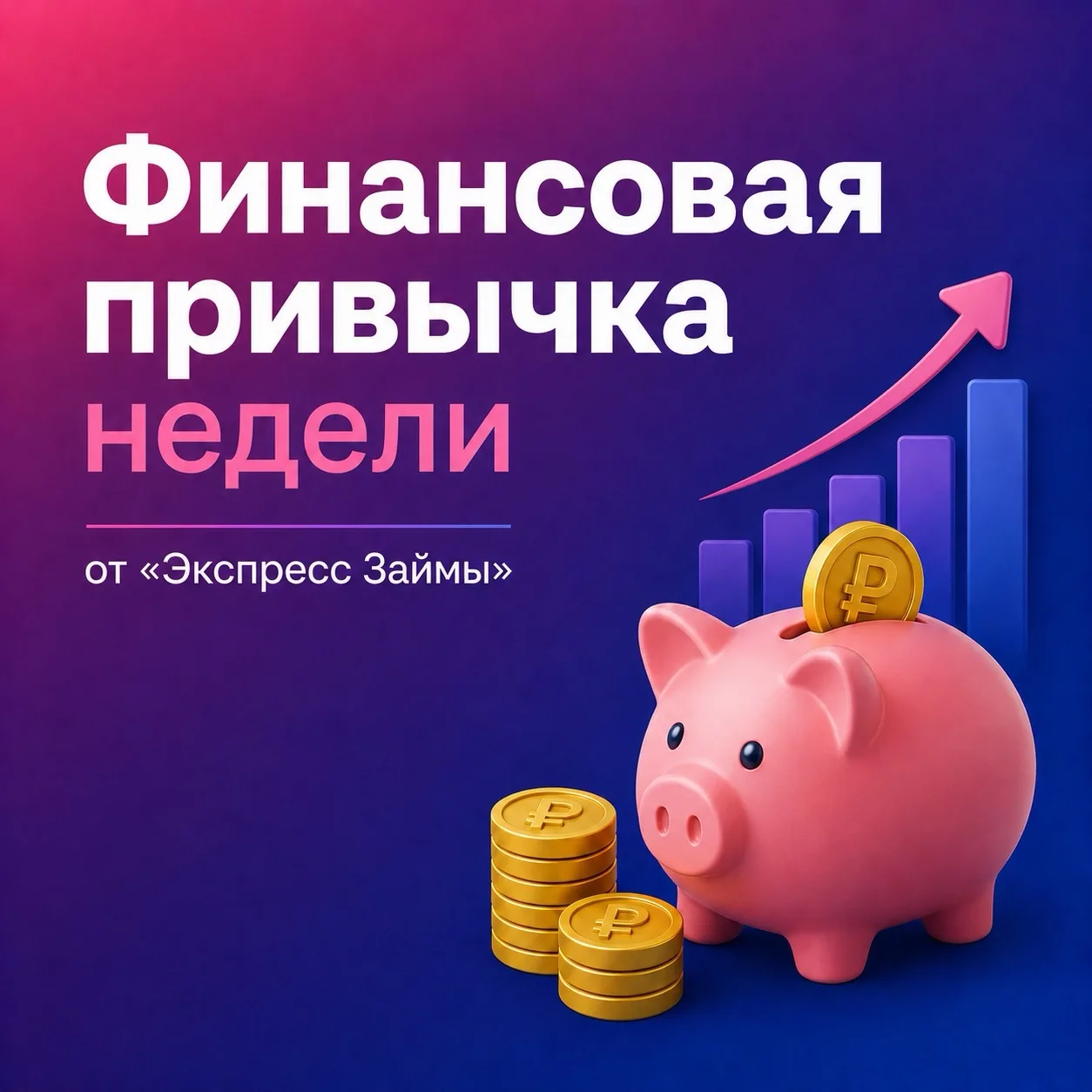 💸 «Куда реально уходят ваши деньги? Проверьте за 7 дней!»

😱Большинство людей искренне не понимают