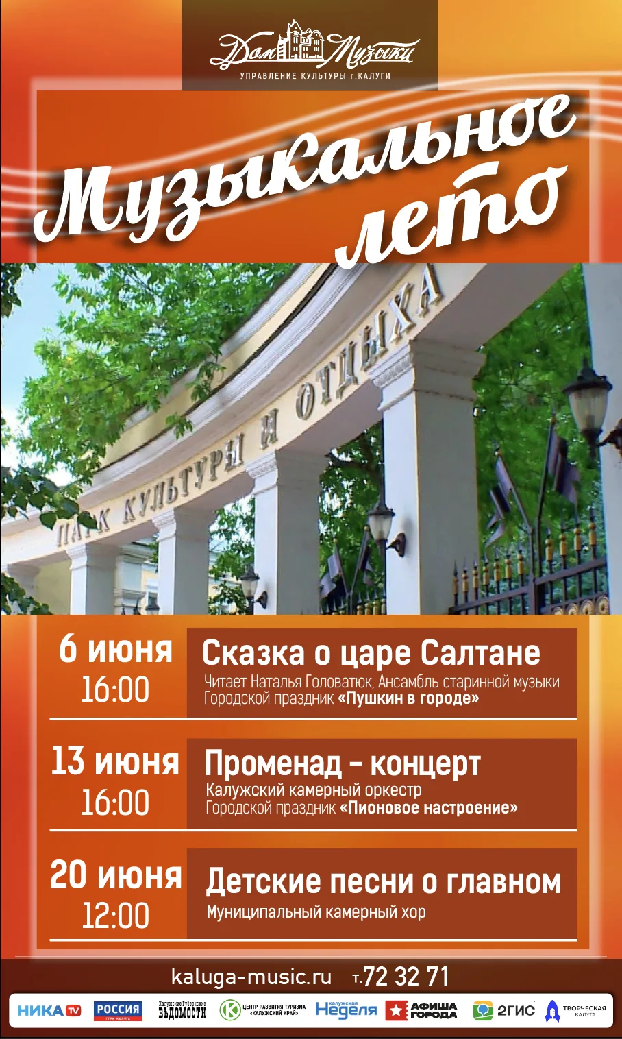 #афишасегодня