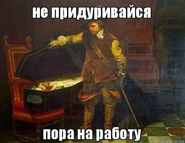 харош смеяться