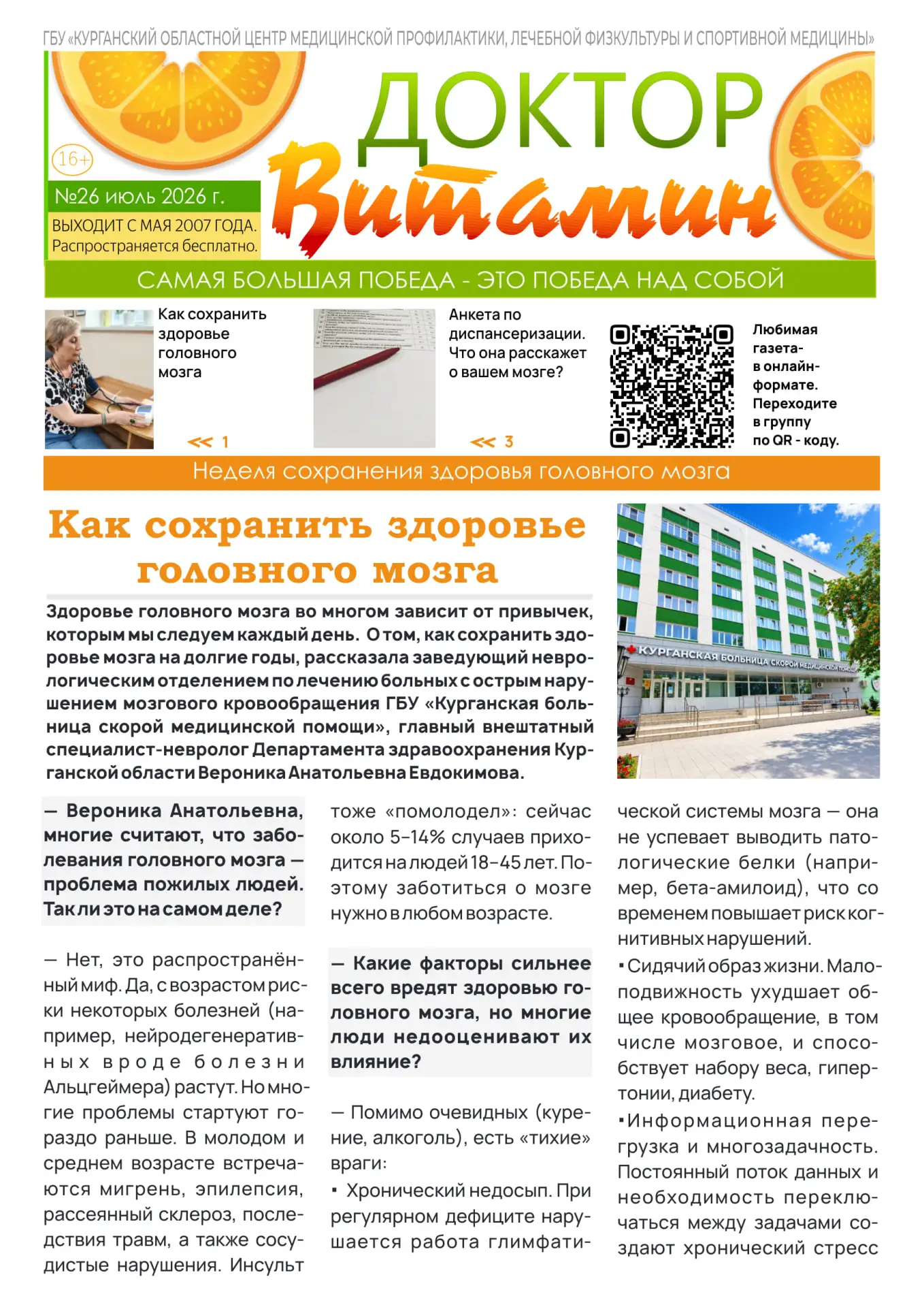 Медиа публикации