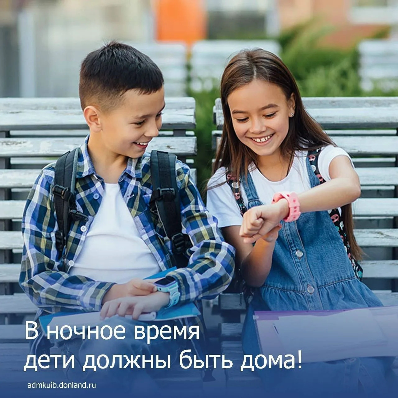 Уважаемые жители Куйбышевского района!
⁣
В период летних каникул контролируйте пребывание детей вне 