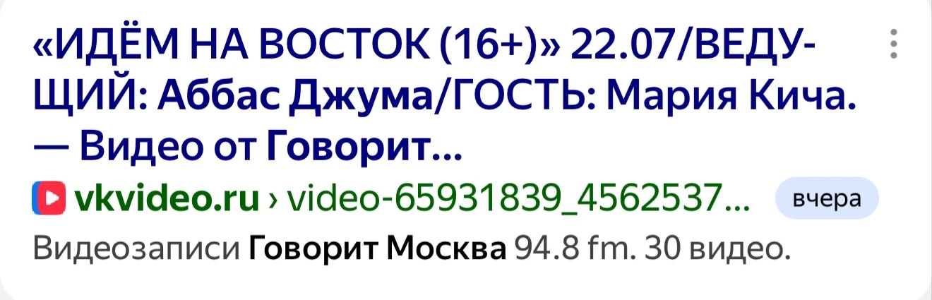 📺📻 Смотрите и слушайте нас с Аббасом Джума. Совсем скоро!