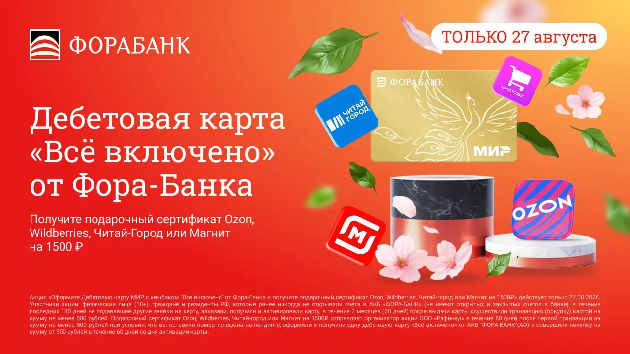 ❗️Только ОДИН ДЕНЬ, 27 АВГУСТА❗️