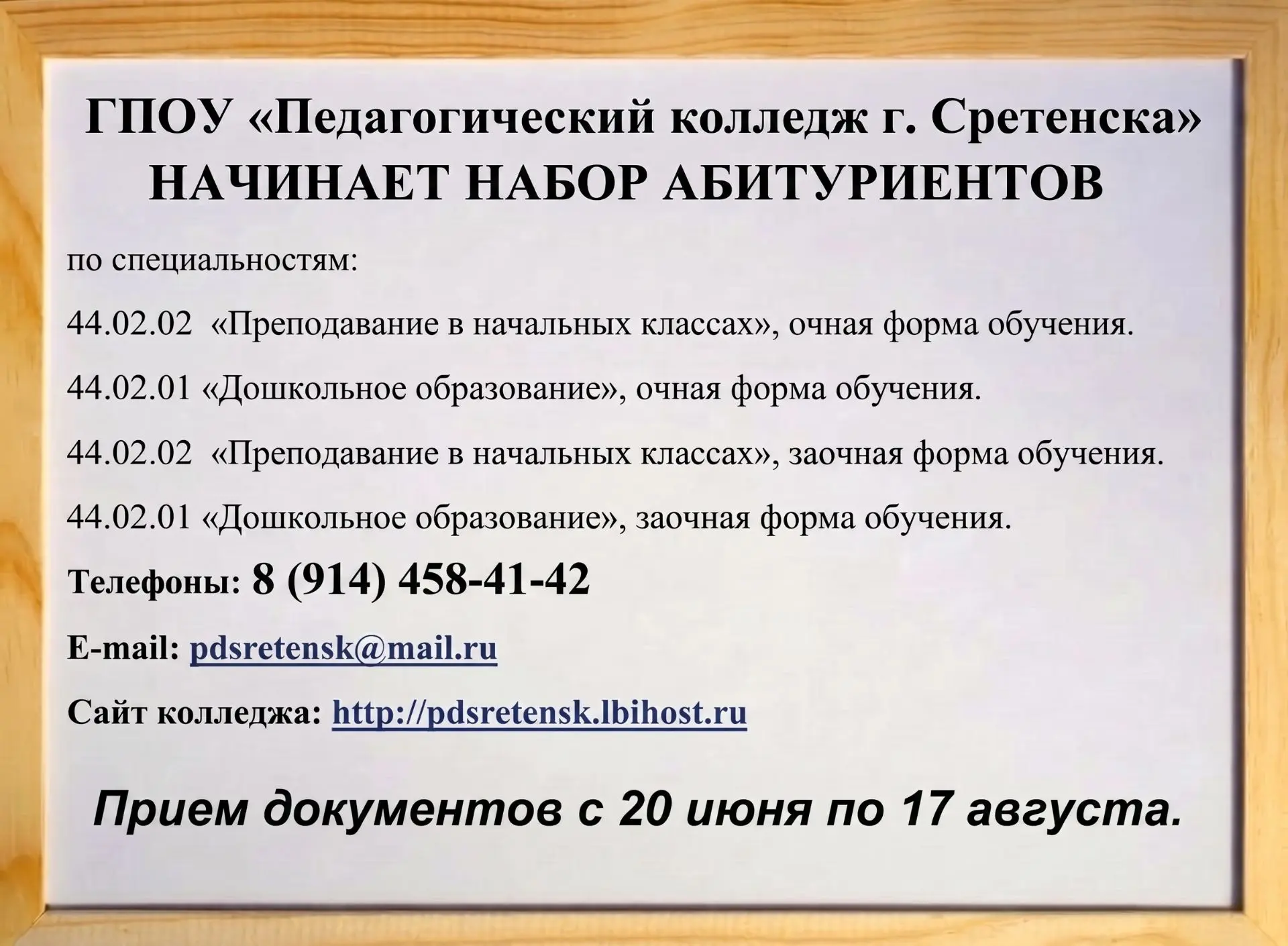 Медиа публикации