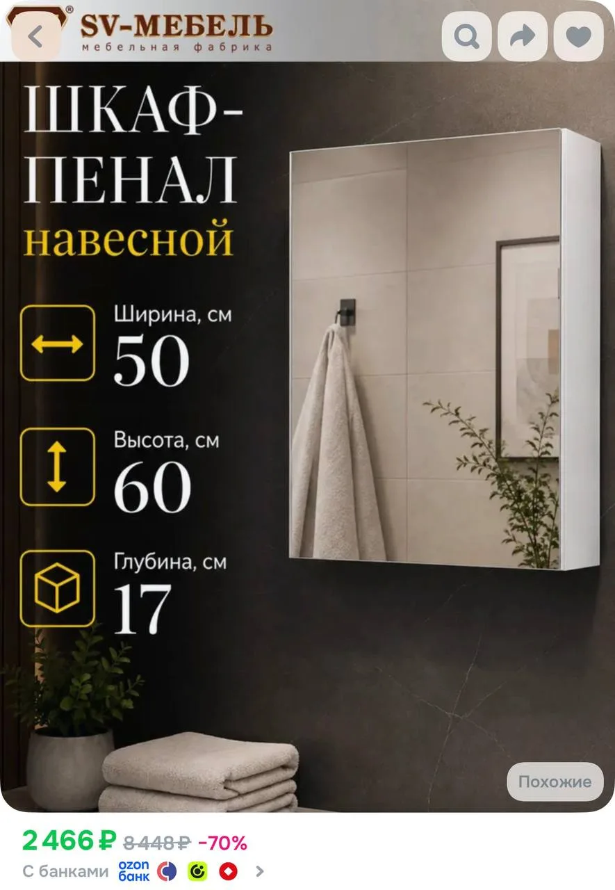 https://ozon.ru/t/bT1NfJV