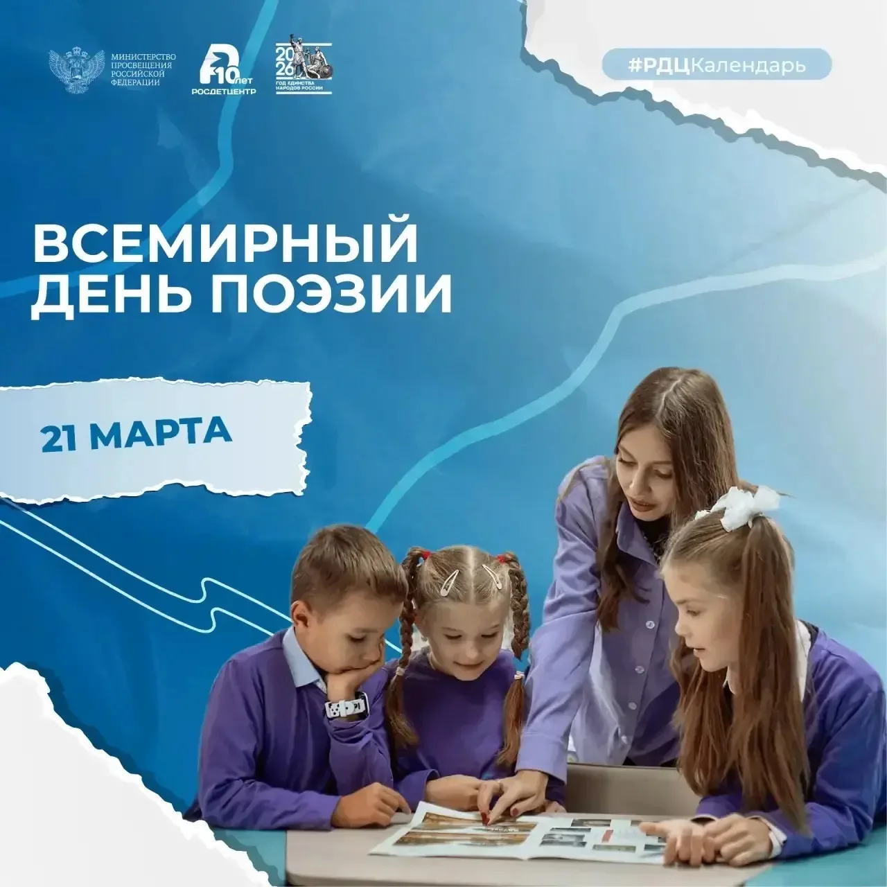 Поэзия — ключ к тайнам души  Сегодня отмечается Всемирный день поэзии — праздник стихотворного искус