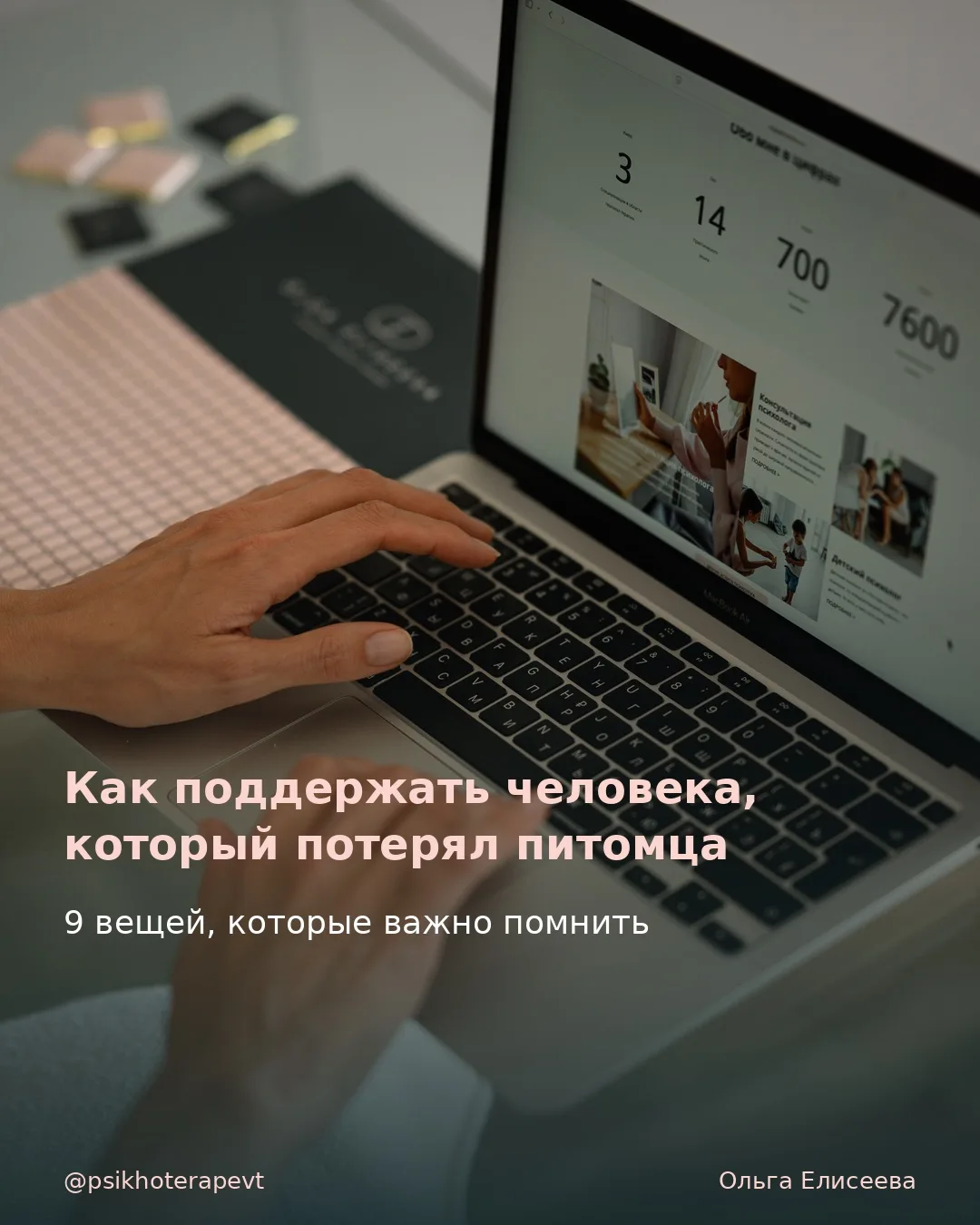 Продолжаю тему потерь.