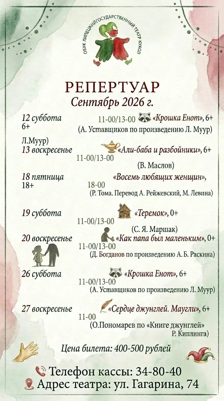 ☎️Телефон кассы: 34-80-40
