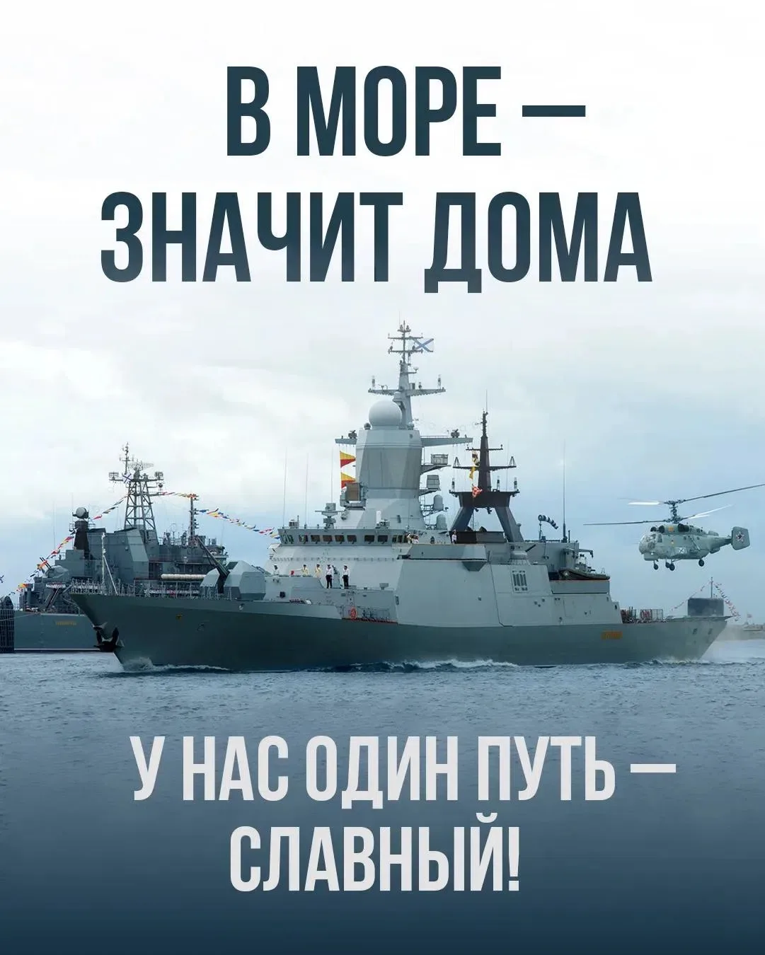 Уважаемые коллеги, дорогие ребята и родители!

Сегодня, в последнее воскресенье июля, вся страна отм