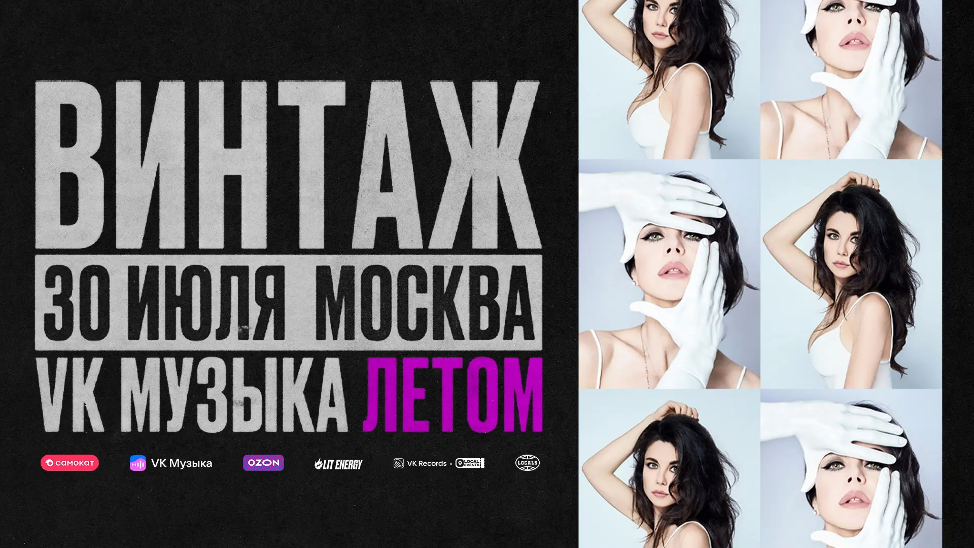 VK МУЗЫКА ЛЕТОМ 🪩

Добавляем в планы выступления любимых артистов!

30 июля — Винтаж 
31 июля — Mr.