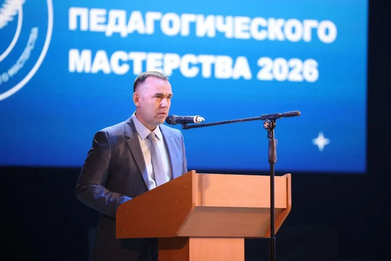 Завершился  областной Фестиваль педагогического мастерства-2026.  Торжественное награжд...