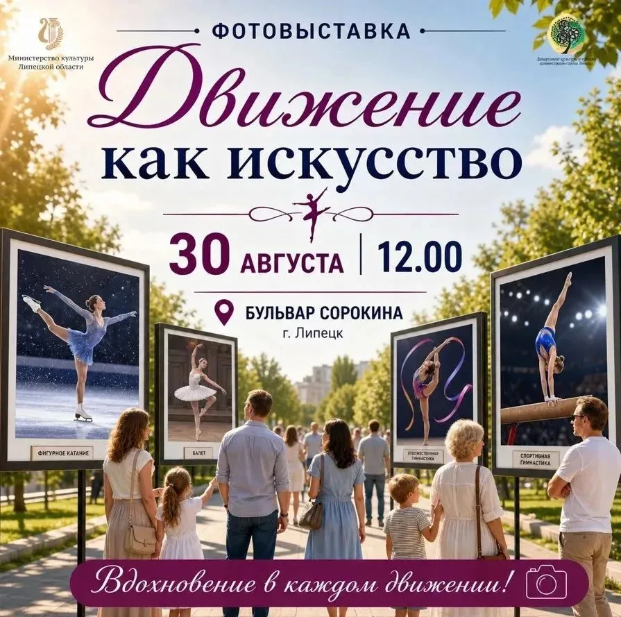 📸Наши дети в объективе: "Движение как искусство"