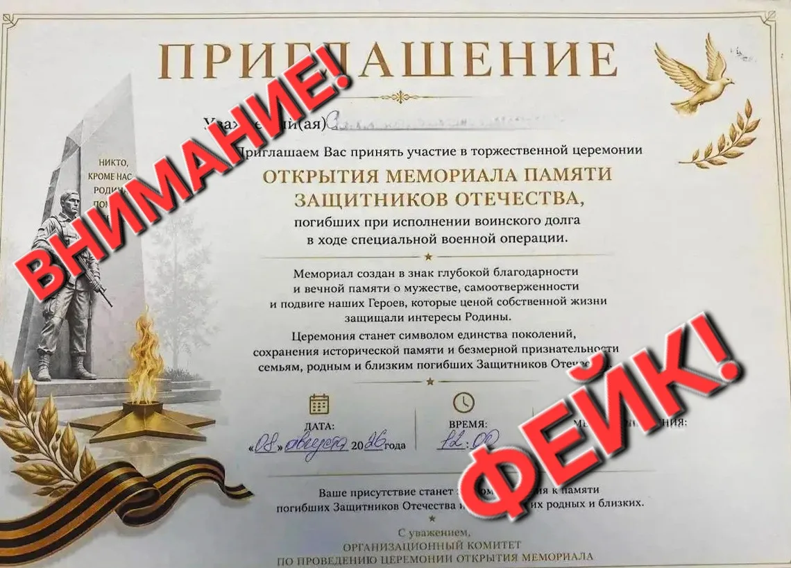 Вниманию новоуренгойцев!

В социальных сетях появилась информация об открытии мемориала памяти защит