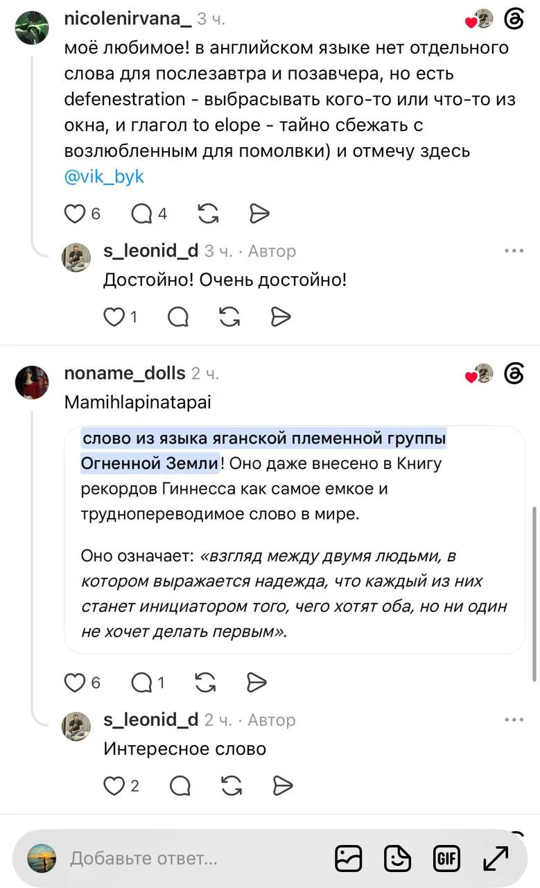 🧠 Напоминаю, что иногда мы боремся за звание познавательного чата!