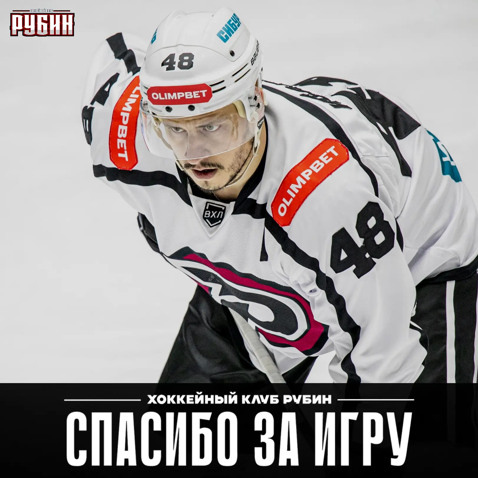 Игорь Исаев стал игроков хоккейного клуба "Рязань-ВДВ".

30-летний защитник пополнил состав тюменско