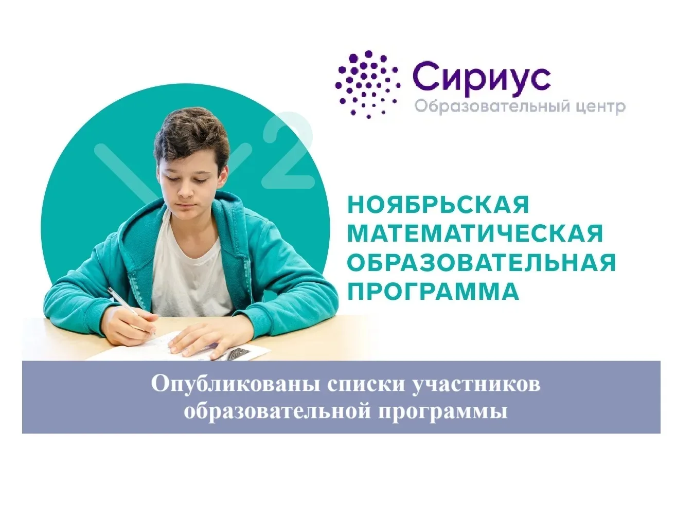 🎉🎊🎉🎊🎉🎊🎉
Поздравляем учащихся МБОУ "Лицей №50 при ДГТУ" приглашенных на Ноябрьскую математичес
