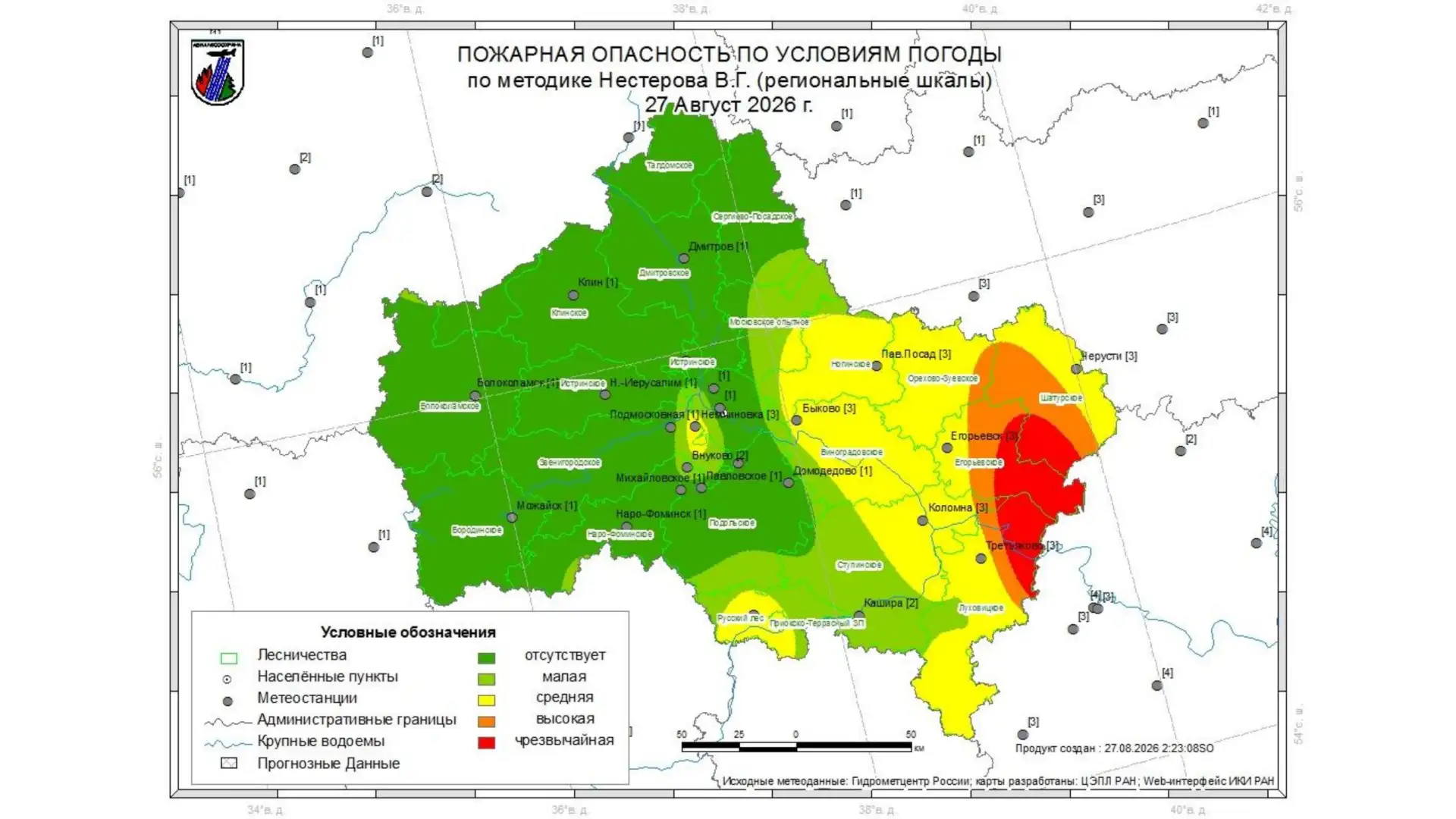 Огненный прогноз