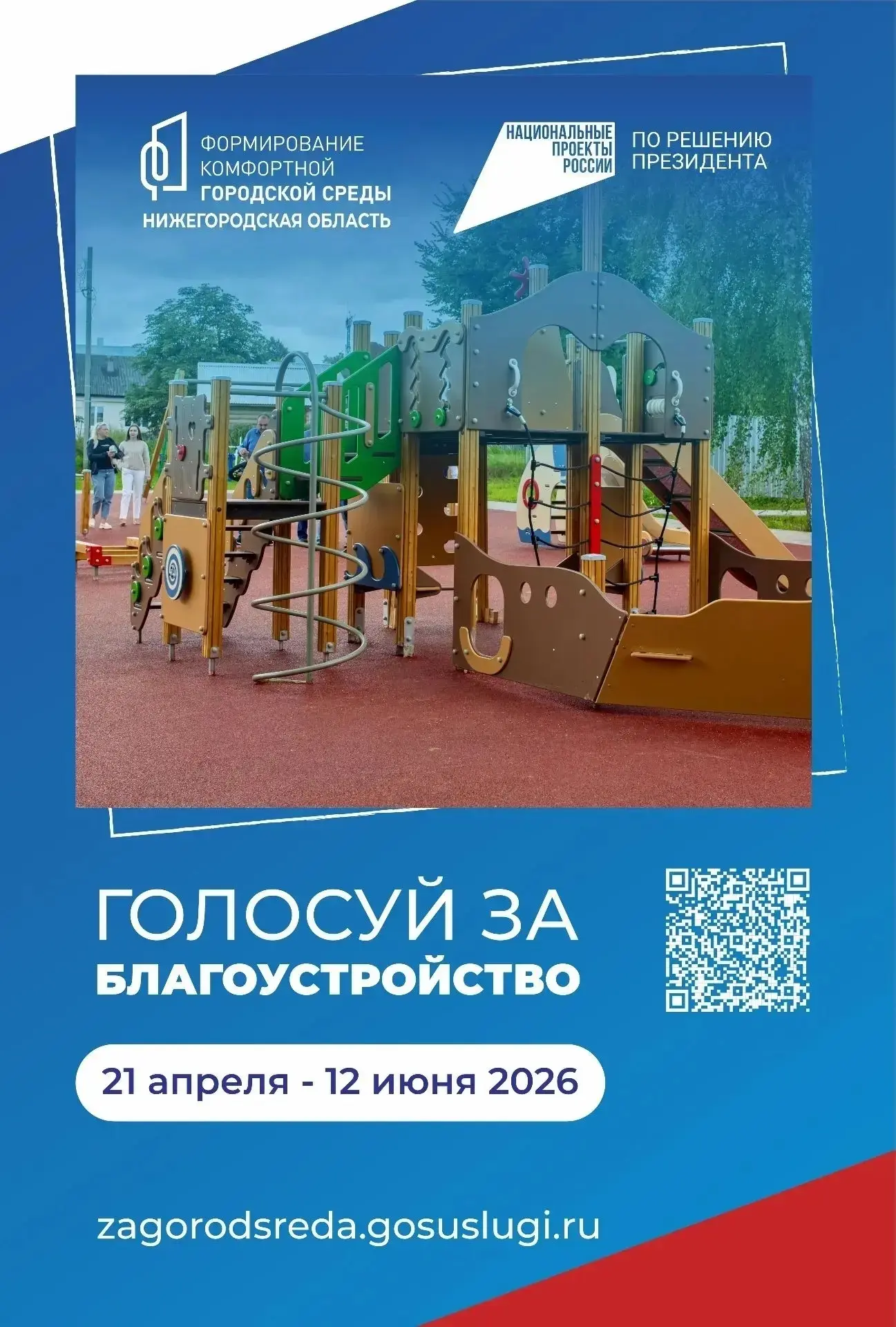 Уважаемые друзья!