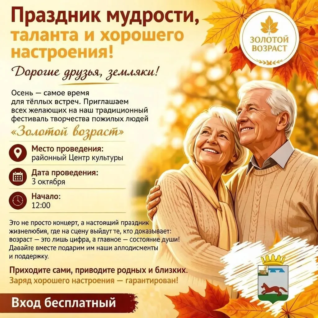 Праздник мудрости, таланта и хорошего настроения!