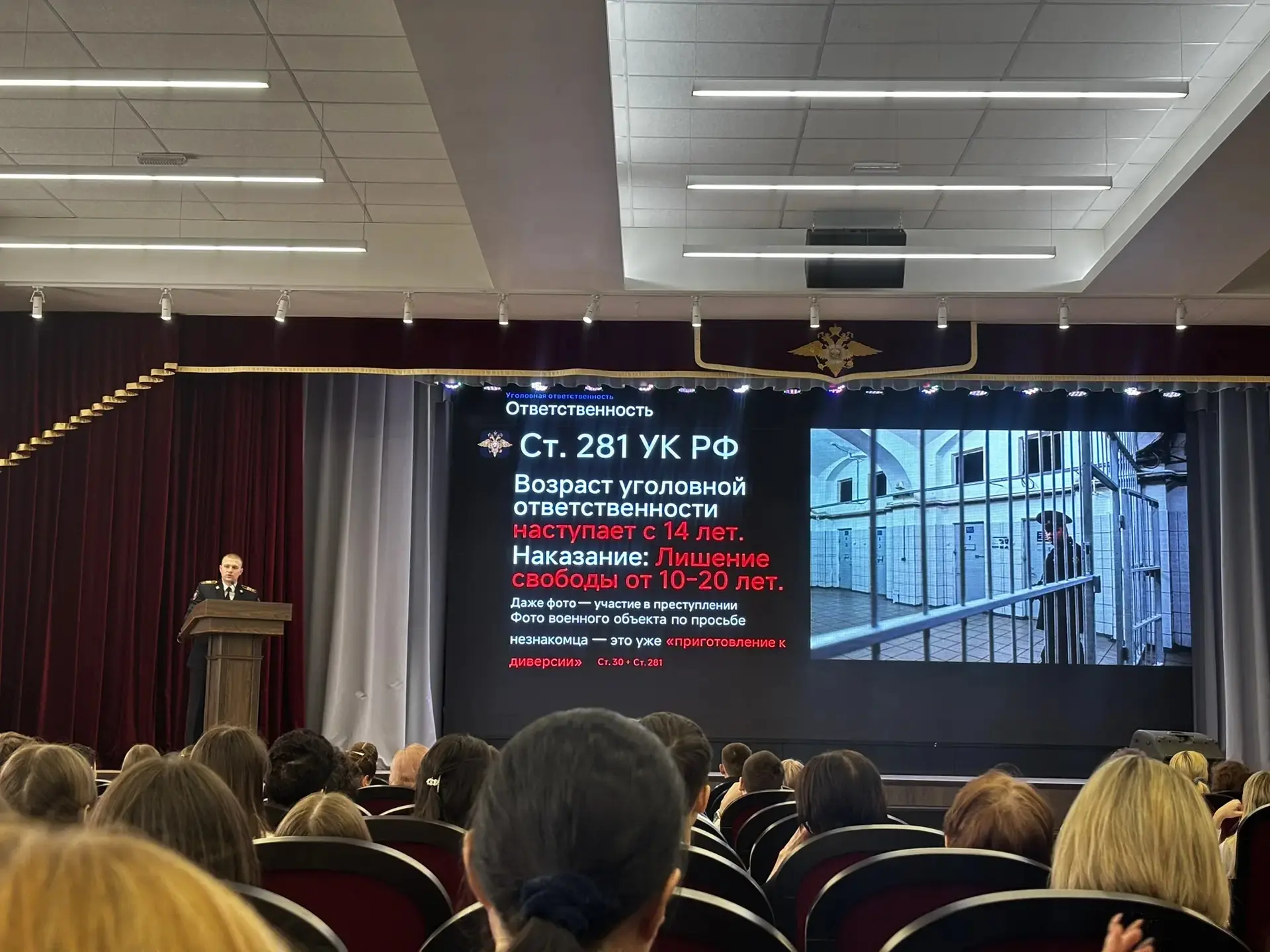 Сегодня, 20 марта 2026 года, в актовом зале БЮИ МВД России состоялось важное профилактическое меропр