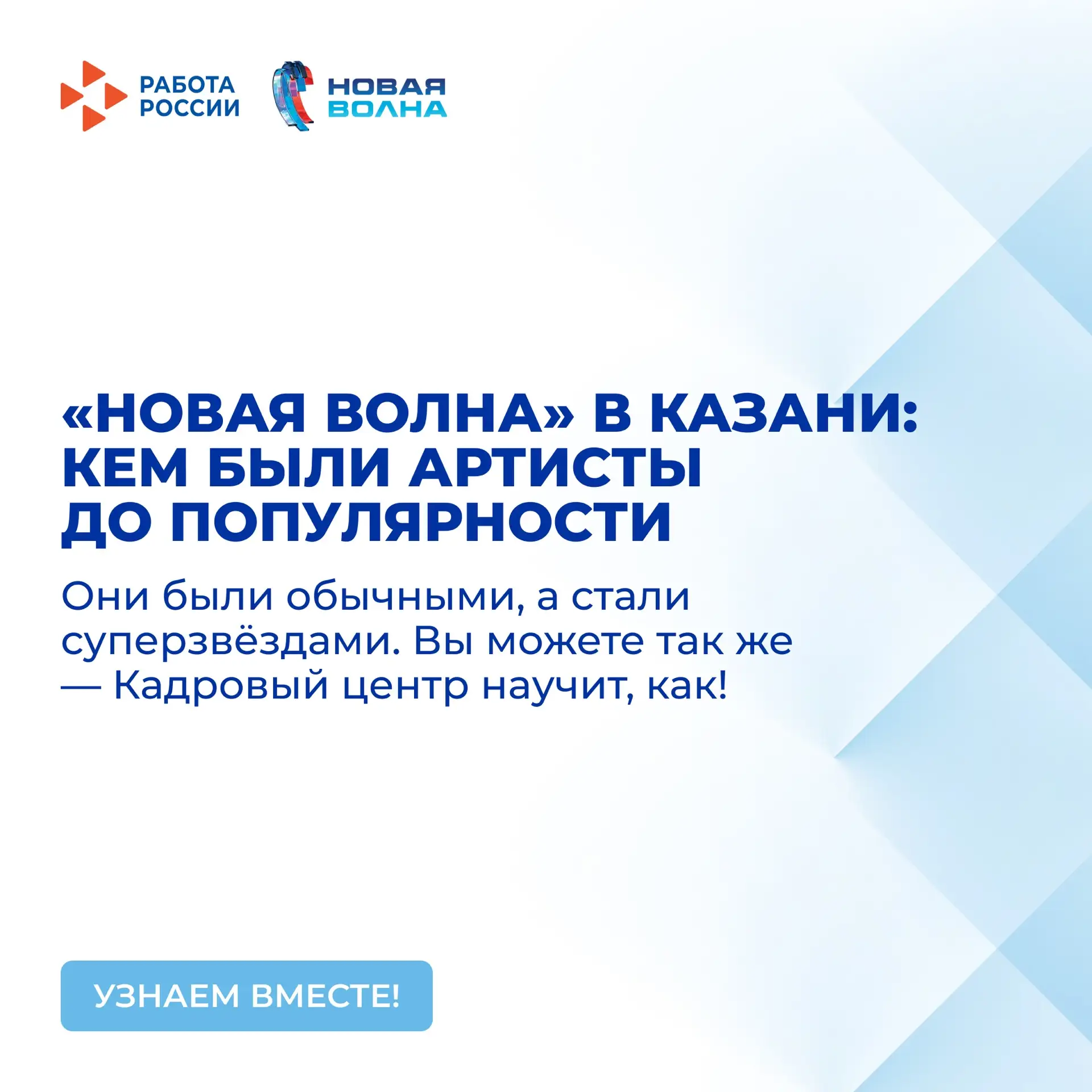 «НОВАЯ ВОЛНА» В КАЗАНИ: